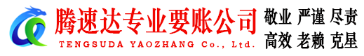 盐城要债公司