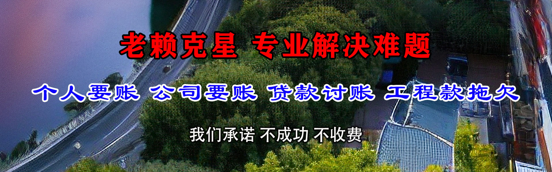 盐城要债公司